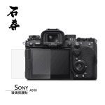 石春 玻璃保護貼 - Sony A9 III - Image 1