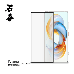 石春 玻璃保護貼 - Nubia Z70 Ultra - Image 1