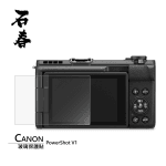 石春 玻璃保護貼 - Canon PowerShot V1 - Image 1