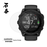 石春 玻璃保護貼 - Garmin Tactix 8 Solar - Image 1