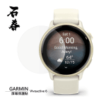石春 屏幕保護貼 - Garmin Vivoactive 6 - Image 1