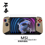 石春 玻璃保護貼 - MSI Claw 8 AI+ - Image 1