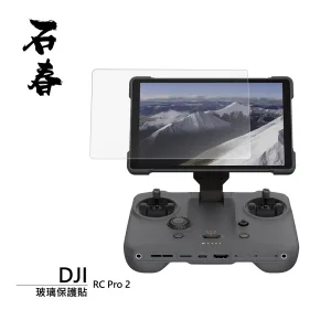 石春 玻璃保護貼 - DJI RC Pro 2 遙控器