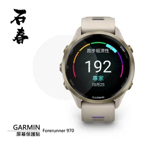 石春 屏幕保護貼 - Garmin Forerunner 970