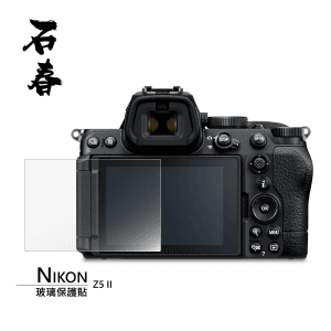石春 玻璃保護貼 - Nikon Z5 II