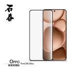 石春 玻璃保護貼 - Oppo Find X8 Ultra - Image 1