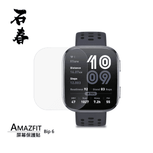 石春 屏幕保護貼 - Amazfit Bip 6
