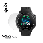 石春 玻璃保護貼 - Coros Pace Pro - Image 1
