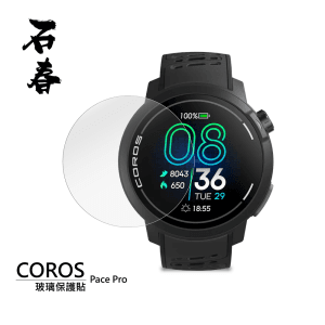 石春 玻璃保護貼 - Coros Pace Pro
