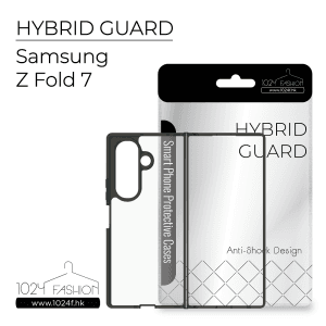 Hybrid Guard 機殼 - Samsung Z Fold 7