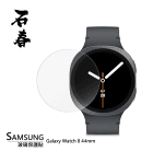 石春 玻璃保護貼 - Galaxy Watch 8 系列 - Image 3
