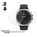 石春 玻璃保護貼 - Galaxy Watch 8 系列 - Image 1