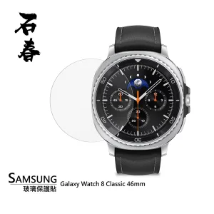 石春 玻璃保護貼 - Galaxy Watch 8 系列