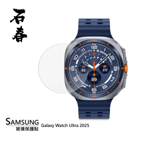 石春 玻璃保護貼 - Galaxy Watch Ultra 2025
