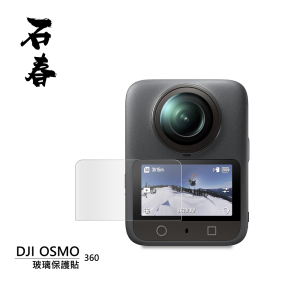 石春 玻璃保護貼 - DJI Osmo 360