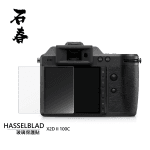 石春 玻璃保護貼 - Hasselblad X2D II 100C - Image 1
