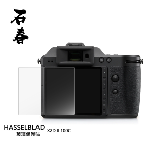 石春 玻璃保護貼 - Hasselblad X2D II 100C