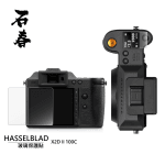 石春 玻璃保護貼 - Hasselblad X2D II 100C - Image 2