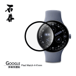 石春 屏幕保護貼 - Google Pixel Watch 4 - Image 2