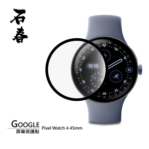 石春 屏幕保護貼 - Google Pixel Watch 4