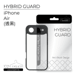 Hybrid Guard 機殼 - iPhone Air - Image 2