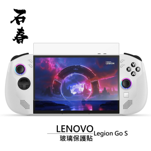石春 玻璃保護貼 - Lenovo Legion Go S