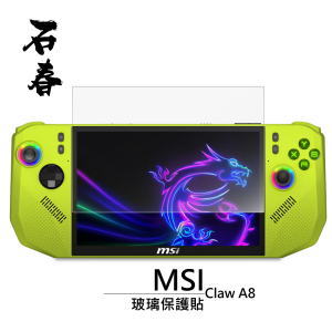 石春 玻璃保護貼 - MSI Claw A8
