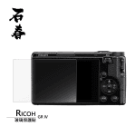 石春 玻璃保護貼 - Ricoh GR IV - Image 1