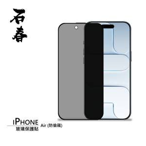 石春 玻璃保護貼 - iPhone 17 系列 - Image 5
