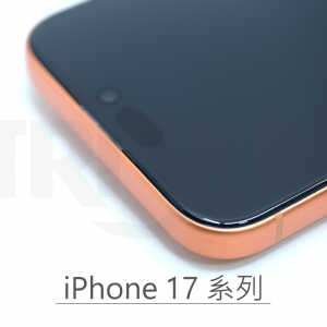 Triskin 玻璃保護貼 - iPhone 17 系列 - Image 2