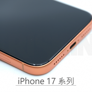 Triskin 玻璃保護貼 - iPhone 17 系列 - Image 3