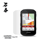 石春 玻璃保護貼 - Garmin Edge 550 / 850 - Image 2