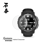 石春 玻璃保護貼 - Garmin Instinct Crosscover - Image 1