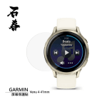 石春 屏幕保護貼 - Garmin Venu 4 - Image 2