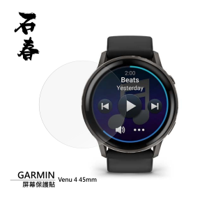 石春 屏幕保護貼 - Garmin Venu 4