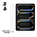 石春 玻璃保護貼 - iPad Pro 11" (M5) / 13" (M5) - Image 2
