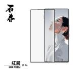 石春 玻璃保護貼 - Nubia 紅魔 RedMagic 11 Pro / 11 Pro+ / 11 Air - Image 3