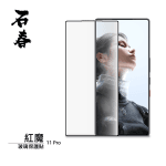 石春 玻璃保護貼 - Nubia 紅魔 RedMagic 11 Pro / 11 Pro+ / 11 Air - Image 2