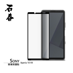 石春 玻璃保護貼 - Sony Xperia 10 VII