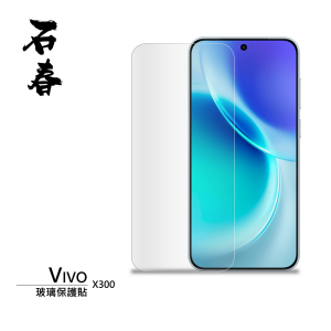 石春 玻璃保護貼 - Vivo X300 / X300 Pro - Image 2