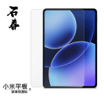 石春 玻璃保護貼 - 小米平板 8 / 8 Pro - Image 2