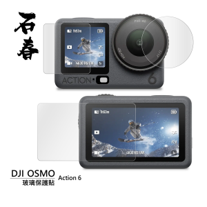 石春 玻璃保護貼 - DJI Osmo Action 6