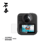 石春 玻璃保護貼 - GoPro MAX2 - Image 1