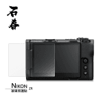 石春 玻璃保護貼 - Nikon ZR - Image 1