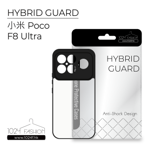 Hybrid Guard 機殼 - 小米 Poco F8 Ultra
