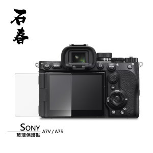 石春 玻璃保護貼 - Sony A7V / Sony A75