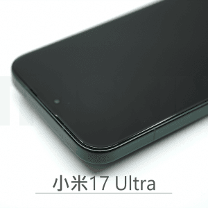 Triskin 玻璃保護貼 - 小米 Xiaomi 17 Ultra - Image 2