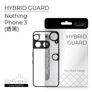 Hybrid Guard 機殼 - Nothing Phone 3 - Image 1