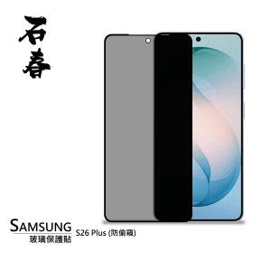 石春 玻璃保護貼 - Samsung S26 系列 - Image 4
